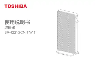 Midea美的 远红外电暖器SR-1221GCN(W)极地白RoHS220V,1Ph50Hz产品货号SR-1221GCN(W)
